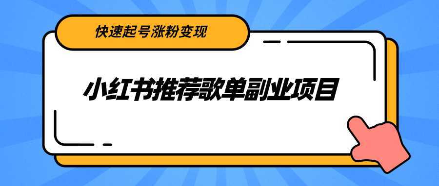 一分钟赚30元，只要有手机就能操作，刚测试出炉的热乎项目-课程网