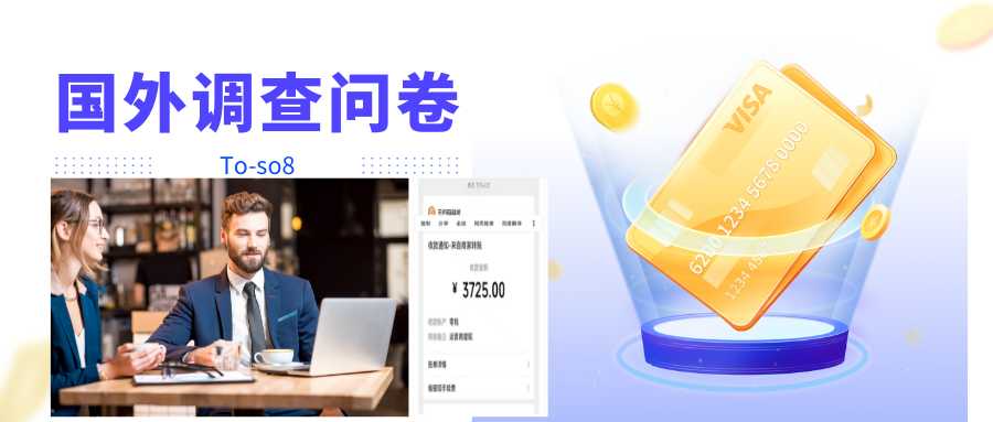 图片[1]-跨境问卷项目，操作简单一天稳定100美刀，每个月能挣1-3W-课程网